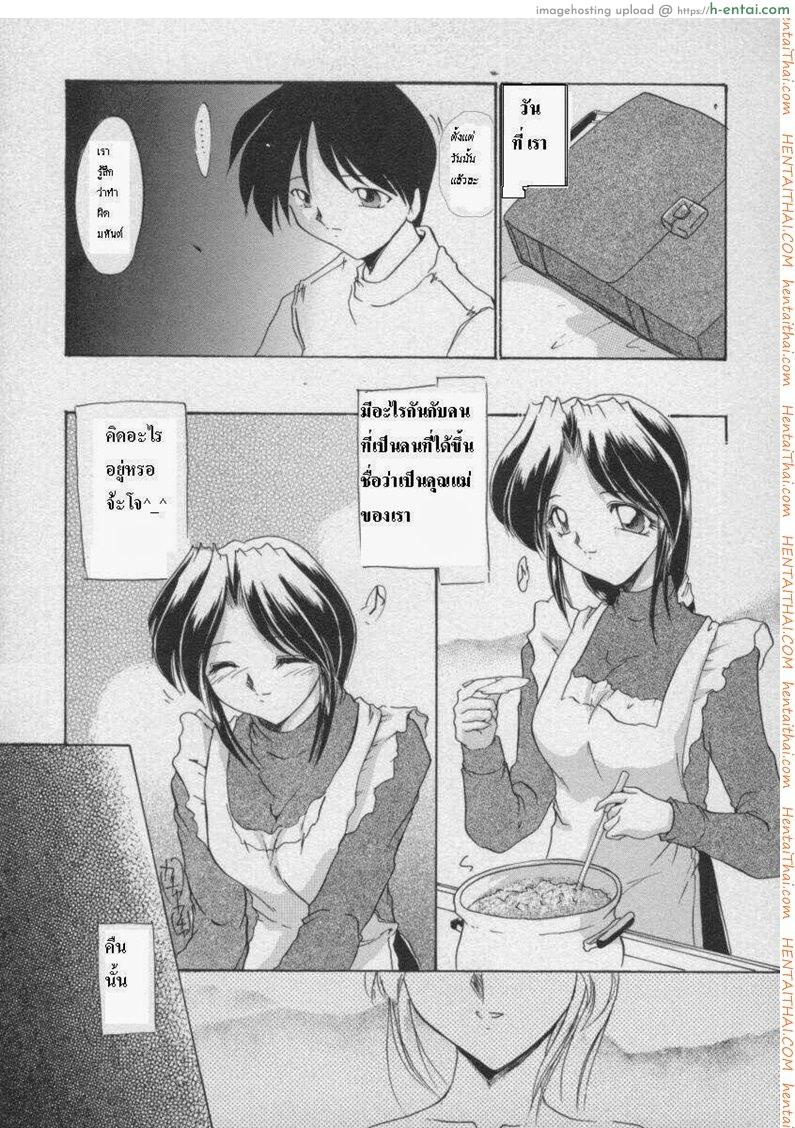 รักในสายเลือด - แผ่น 3