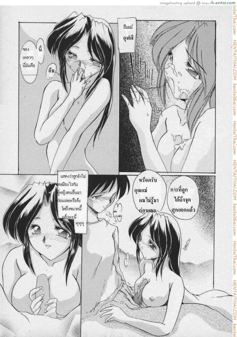 รักในสายเลือด - แผ่น 5