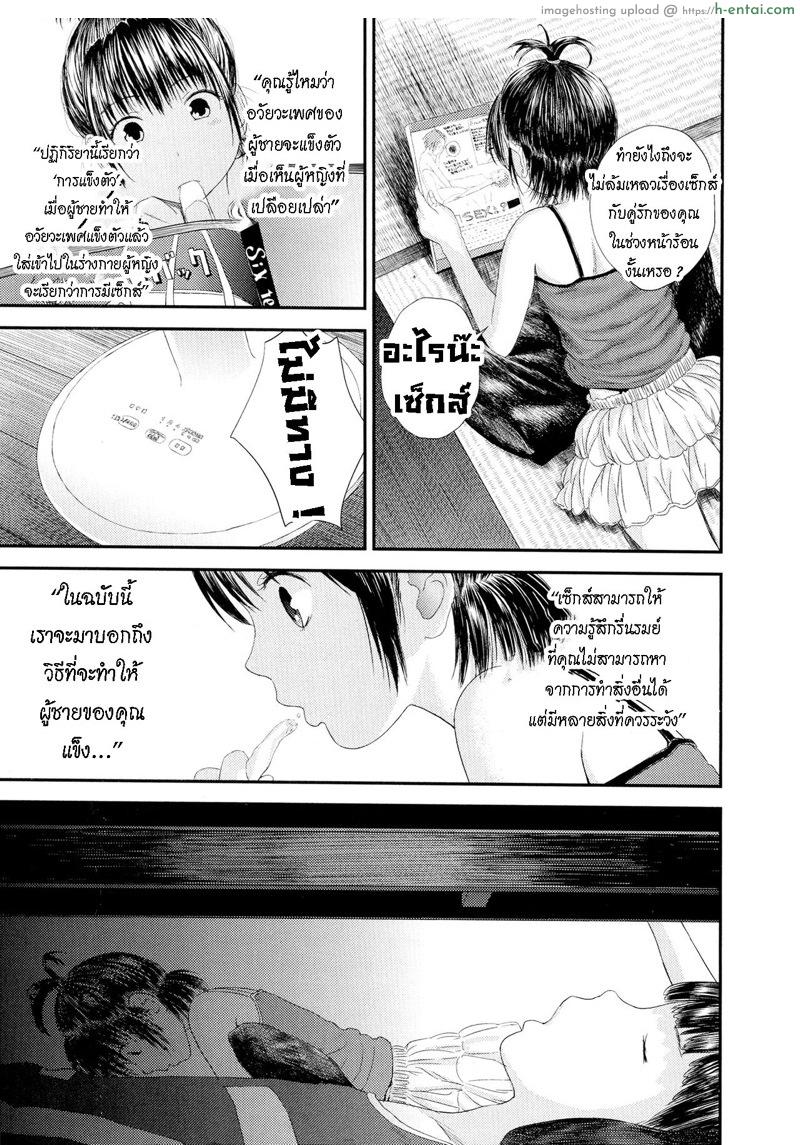 วิธีทำให้จู๋แข็ง - แผ่น 3