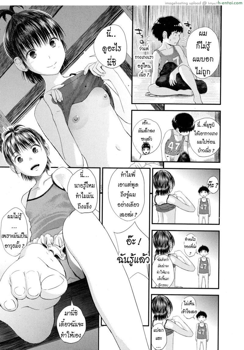 วิธีทำให้จู๋แข็ง - แผ่น 5