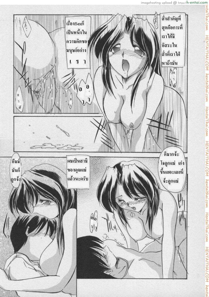 รักในสายเลือด - แผ่น 11