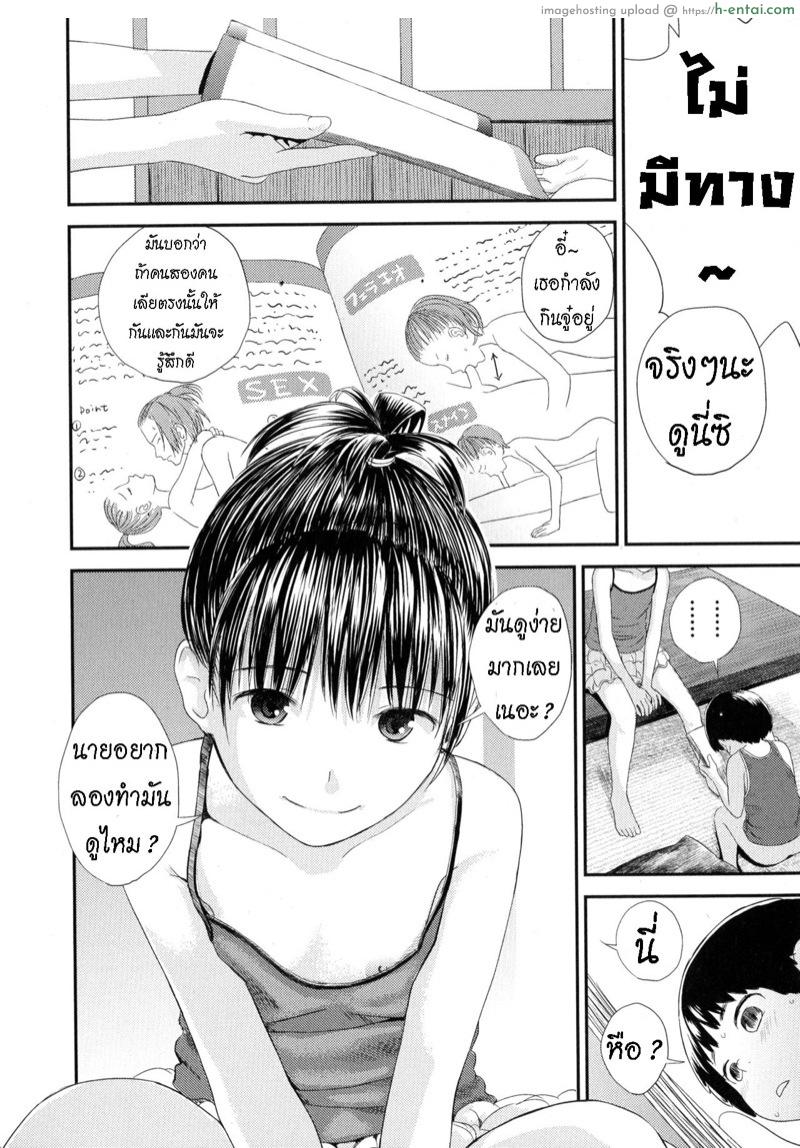 วิธีทำให้จู๋แข็ง - แผ่น 6