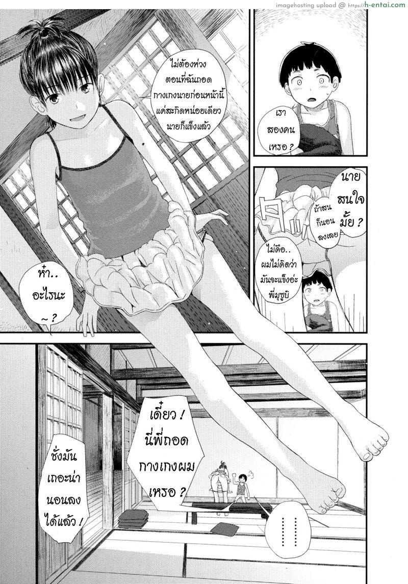 วิธีทำให้จู๋แข็ง - แผ่น 7