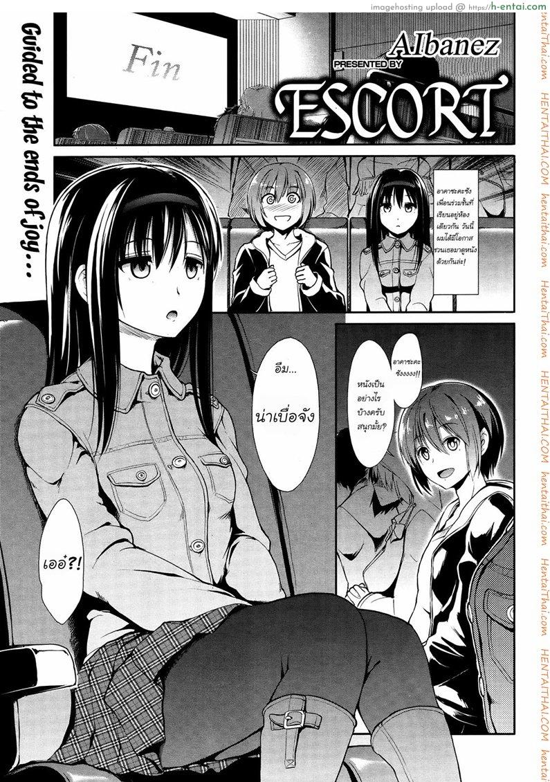 โดจิน ออกเดททีไรเสียตัวทุกที [Takemasa Takeshi] Escort แปลไทย 6