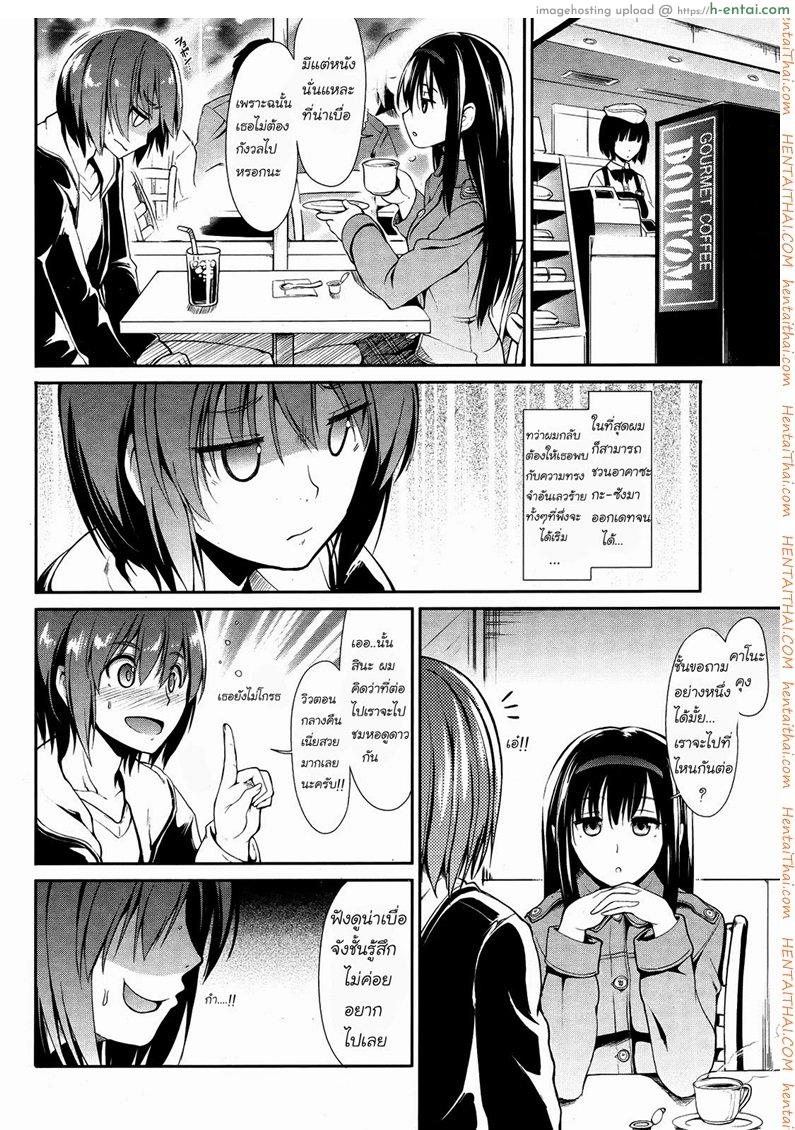 ออกเดททีไรเสียตัวทุกที - แผ่น 2