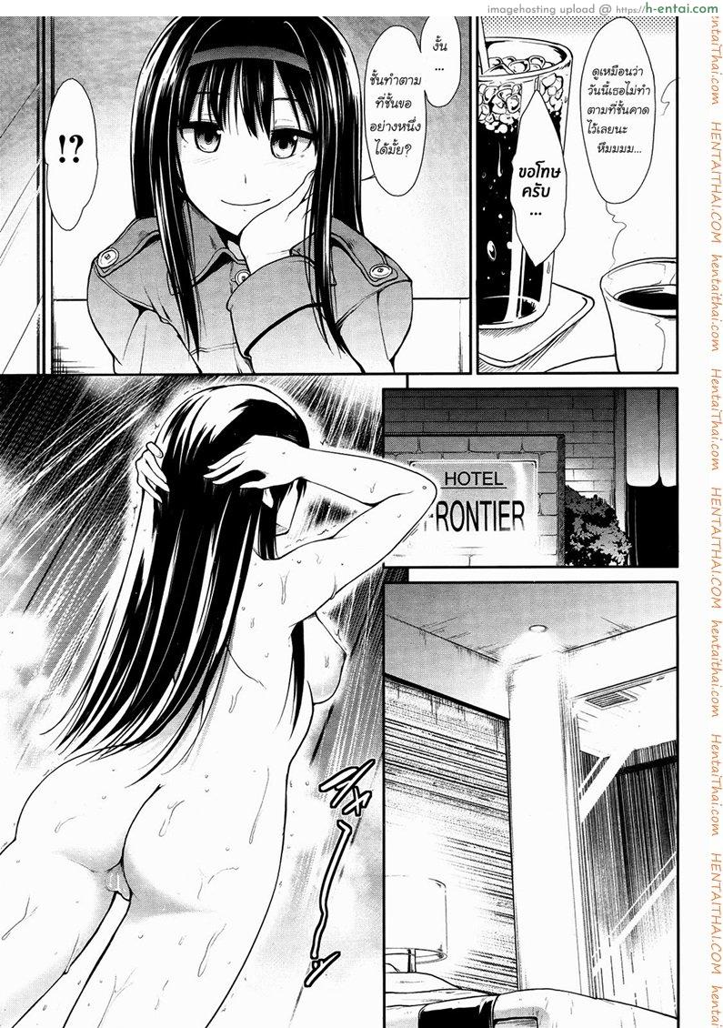 ออกเดททีไรเสียตัวทุกที - แผ่น 3