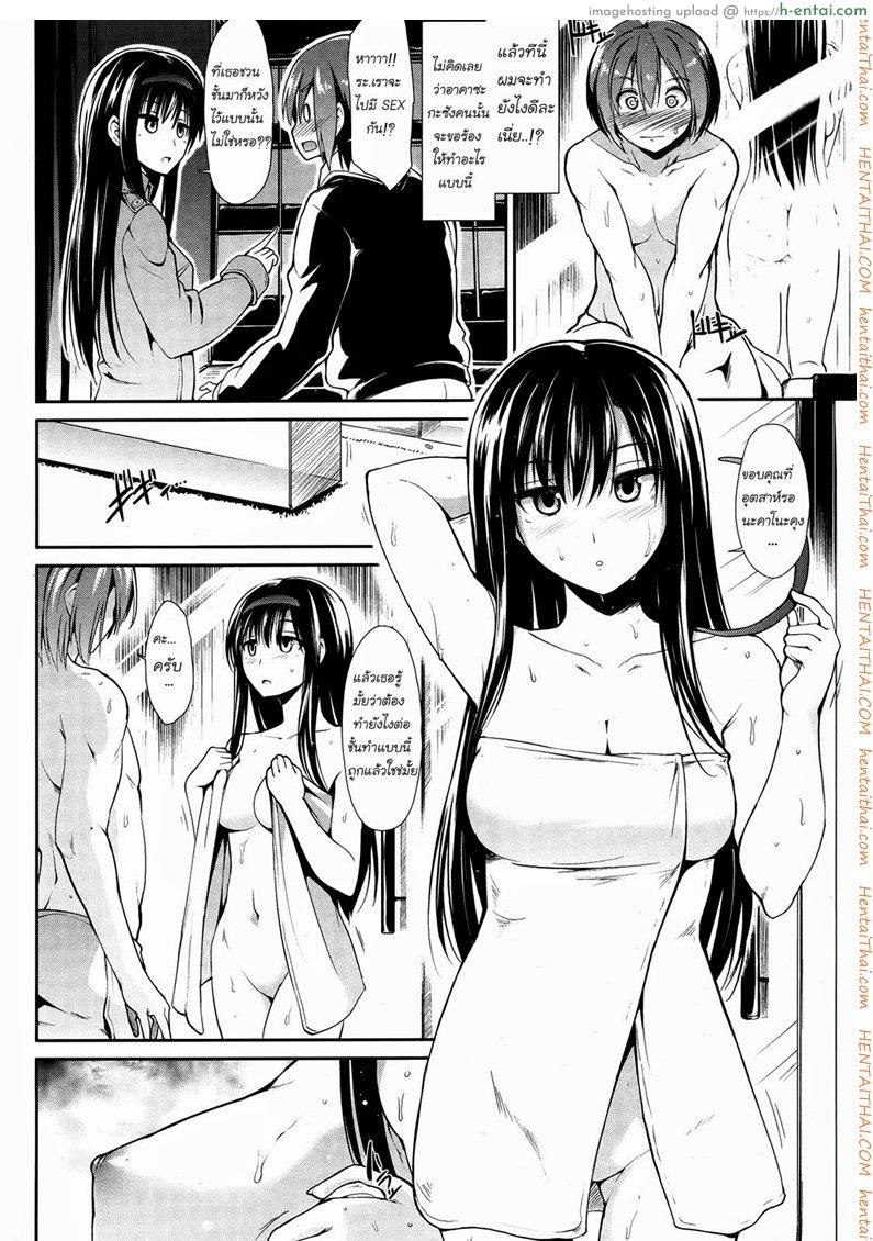 ออกเดททีไรเสียตัวทุกที - แผ่น 4