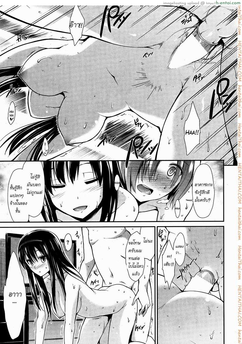 ออกเดททีไรเสียตัวทุกที - แผ่น 9