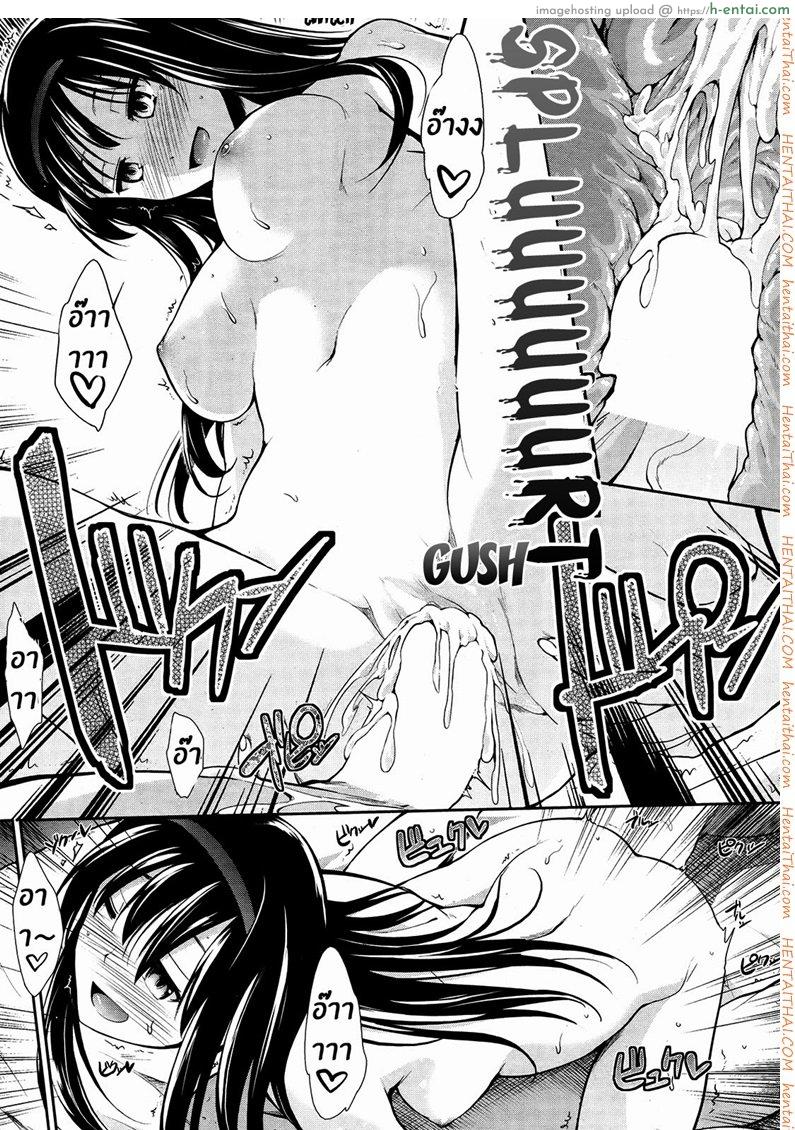 ออกเดททีไรเสียตัวทุกที - แผ่น 19