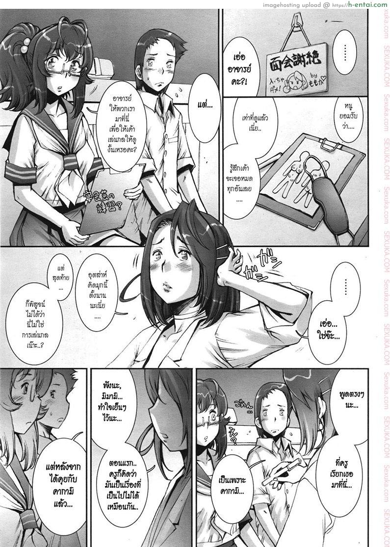 บ้าก็บ้าวะ 9 - แผ่น 3