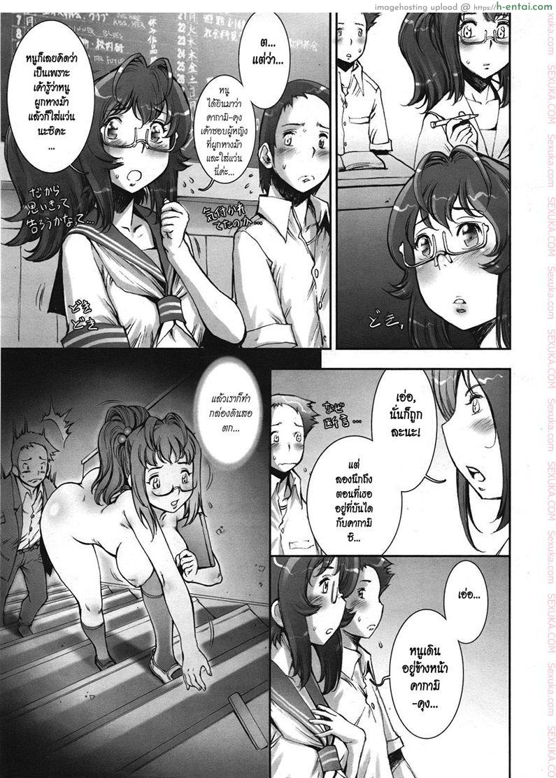 บ้าก็บ้าวะ 9 - แผ่น 5