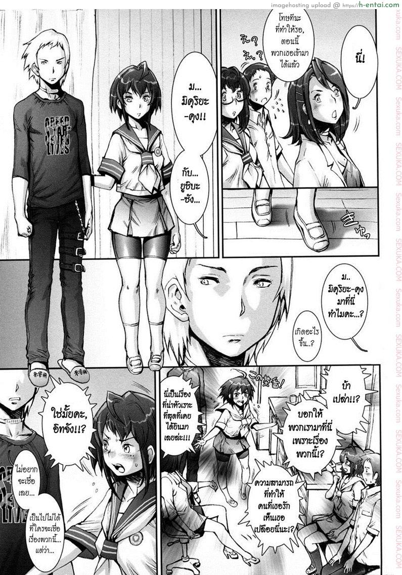 บ้าก็บ้าวะ 9 - แผ่น 7