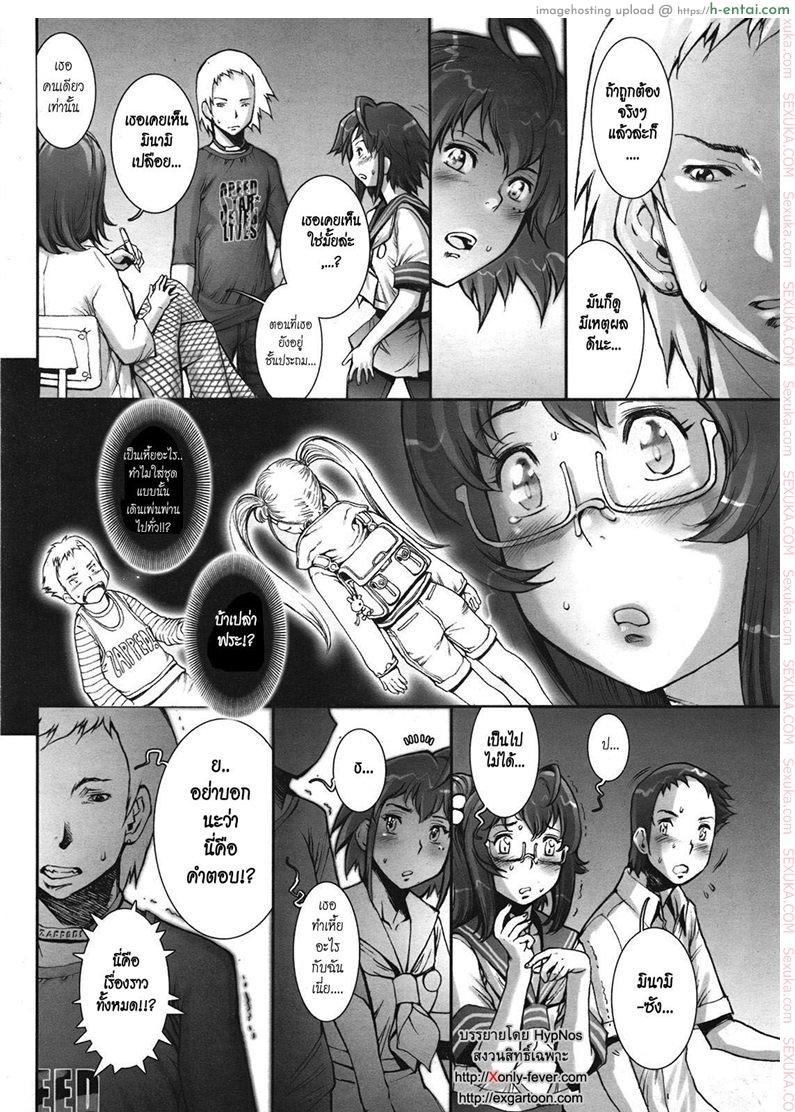 บ้าก็บ้าวะ 9 - แผ่น 8