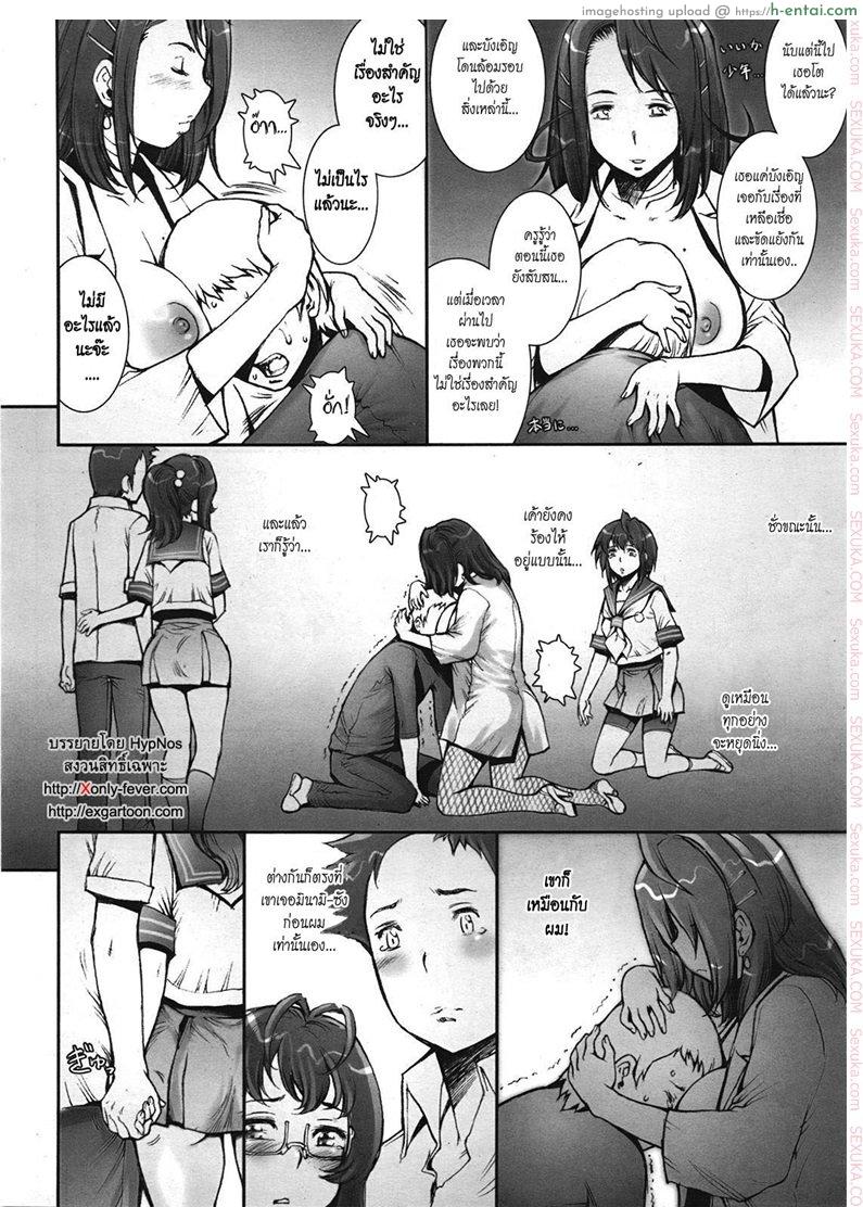 บ้าก็บ้าวะ 9 - แผ่น 12