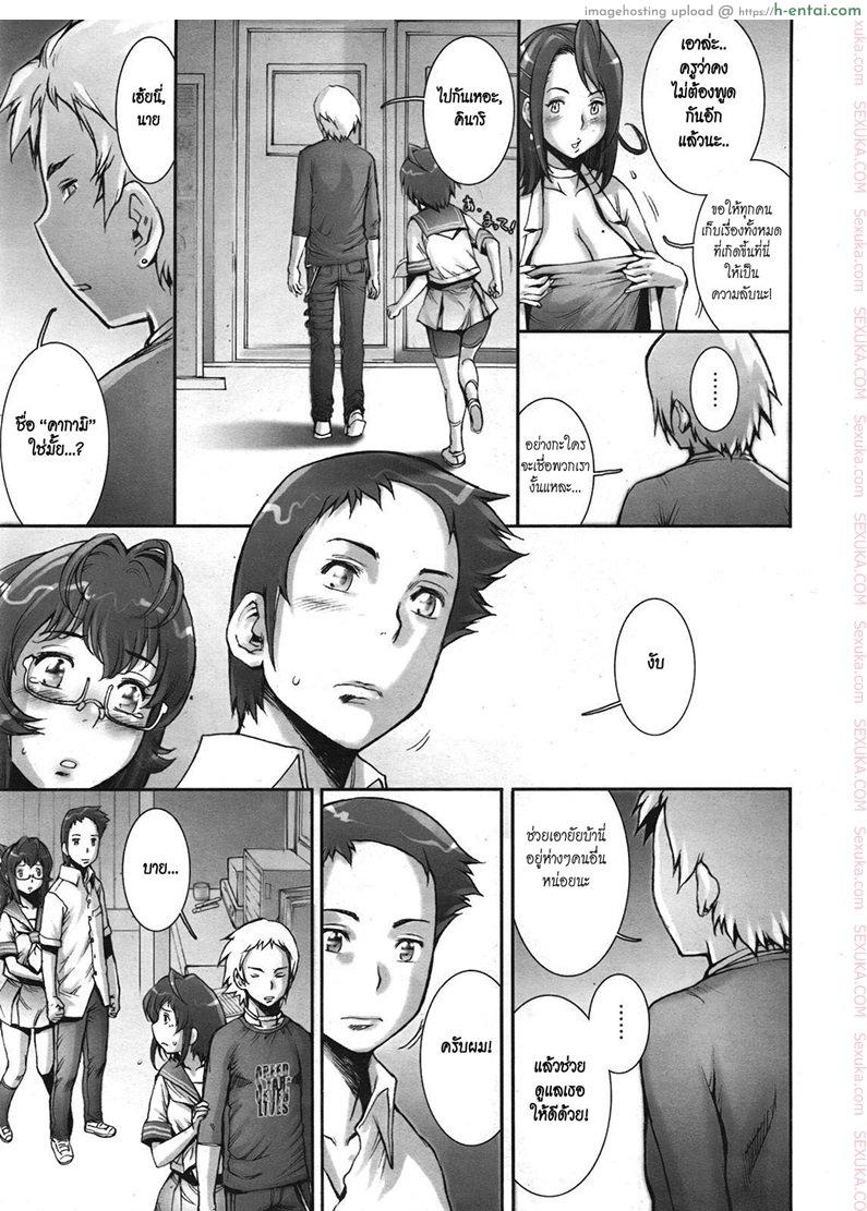 บ้าก็บ้าวะ 9 - แผ่น 13