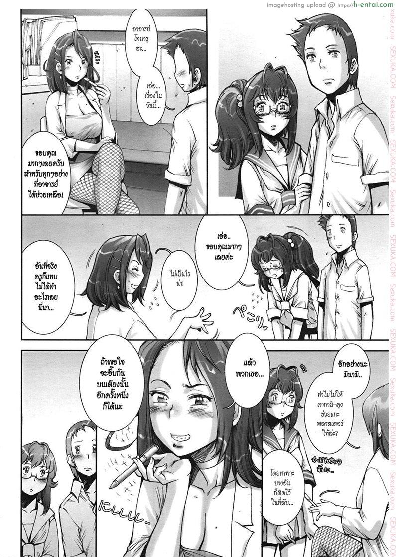 บ้าก็บ้าวะ 9 - แผ่น 14