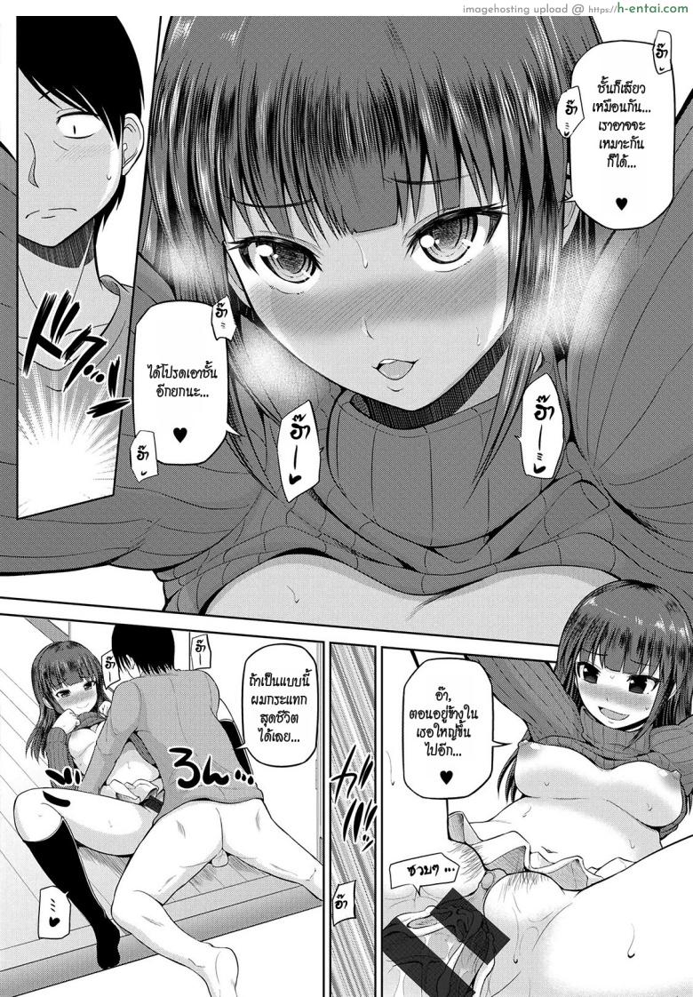 เซ็กซ์โน๊ตกระชากรัก 1 - แผ่น 12