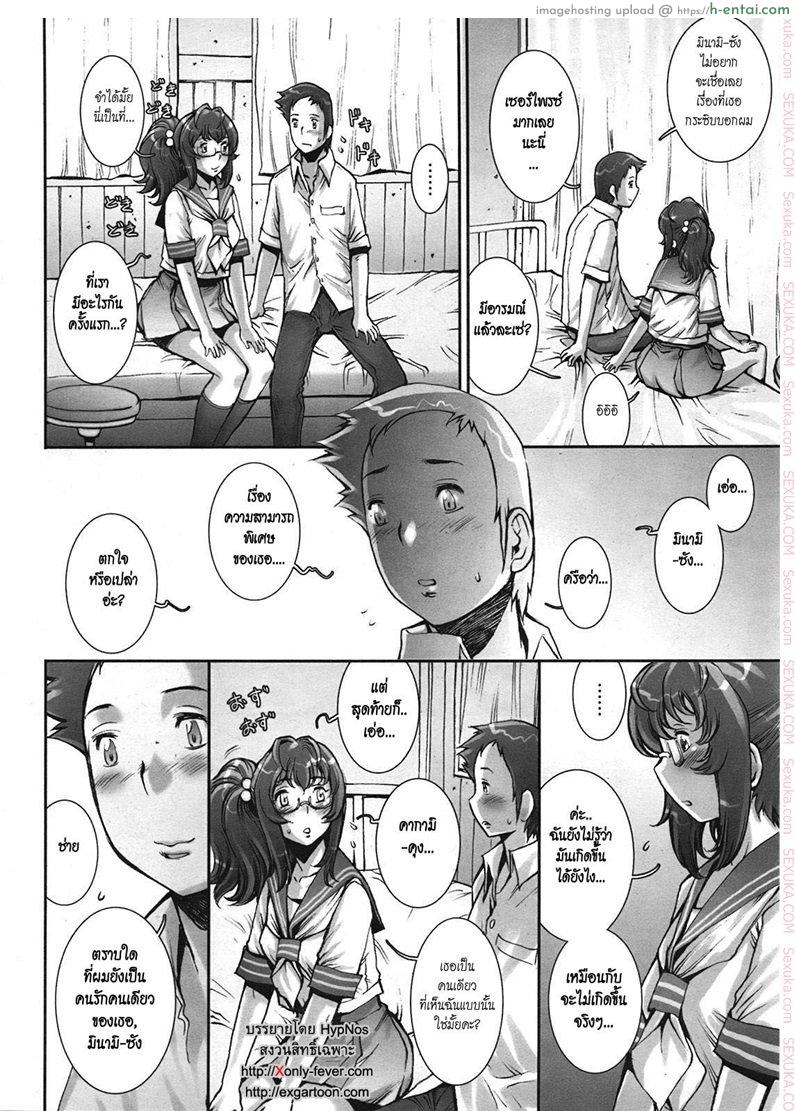 บ้าก็บ้าวะ 9 - แผ่น 16