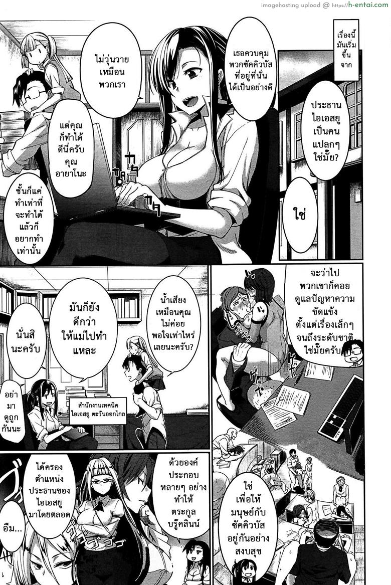 งานผู้ช่วยซัคคิวบัส 4 - แผ่น 3