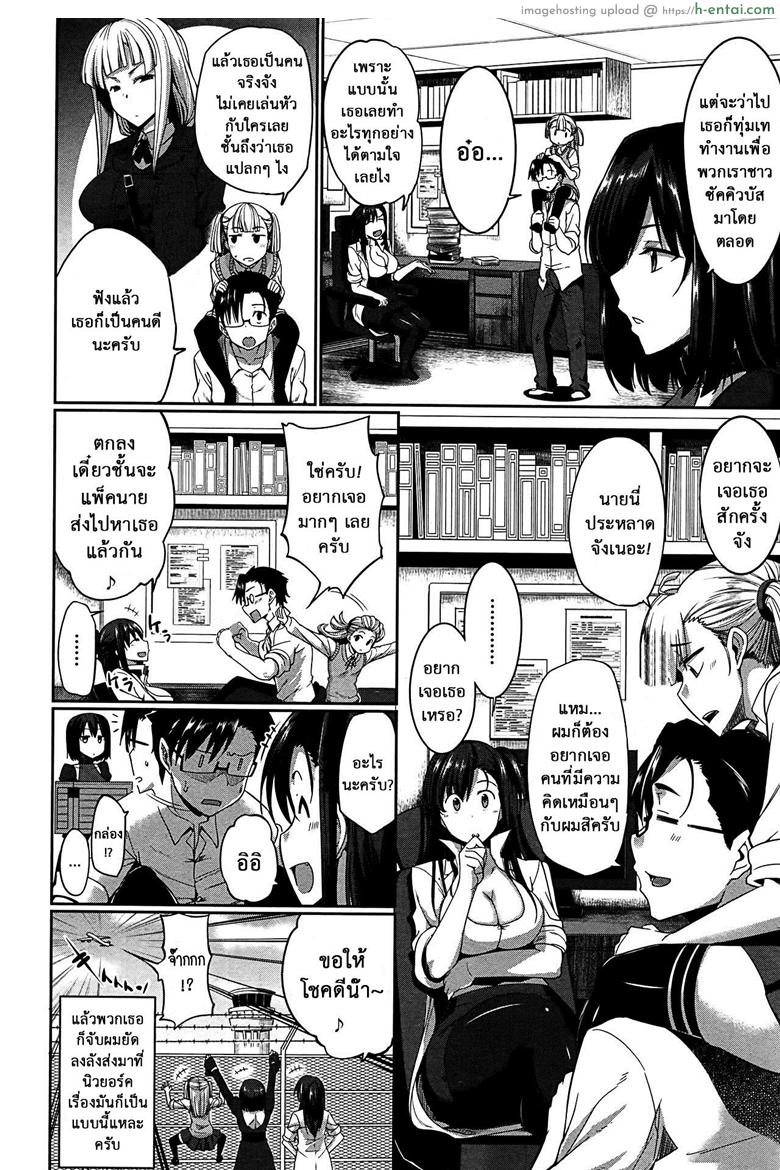 งานผู้ช่วยซัคคิวบัส 4 - แผ่น 4