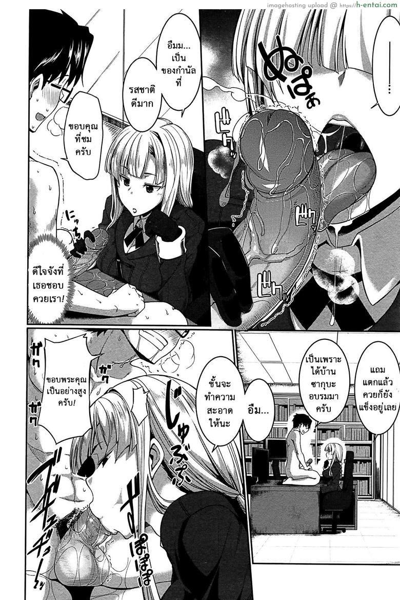 งานผู้ช่วยซัคคิวบัส 4 - แผ่น 6