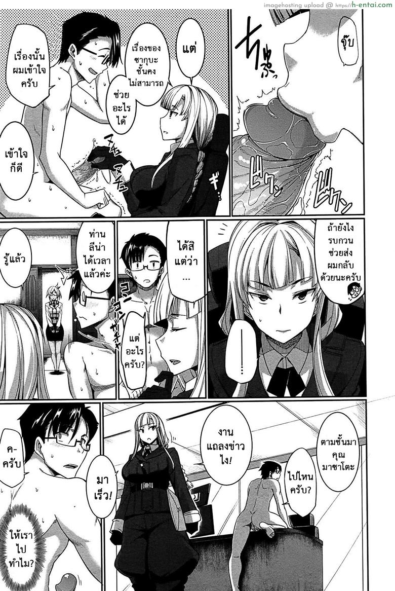 งานผู้ช่วยซัคคิวบัส 4 - แผ่น 7