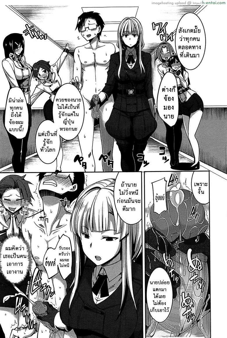 งานผู้ช่วยซัคคิวบัส 4 - แผ่น 9