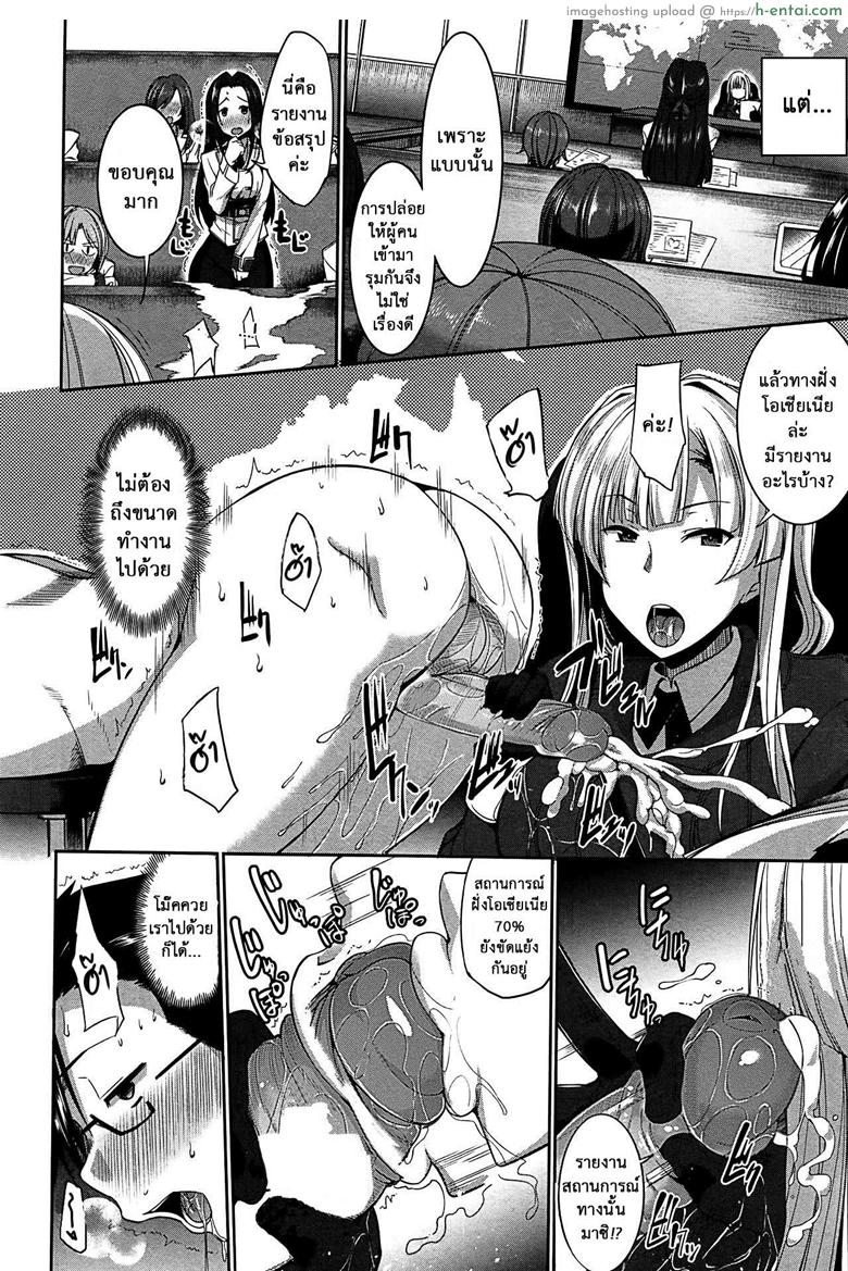 งานผู้ช่วยซัคคิวบัส 4 - แผ่น 10