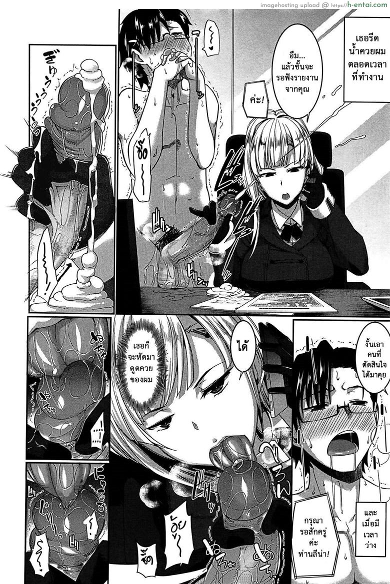 งานผู้ช่วยซัคคิวบัส 4 - แผ่น 12