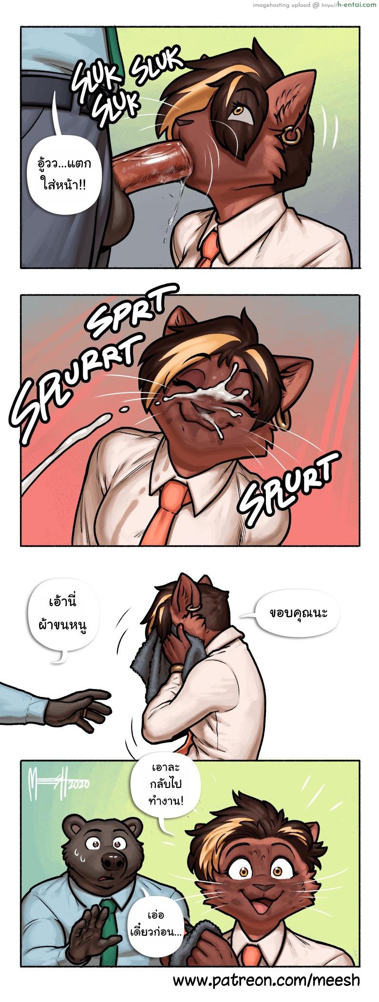 ทำงานสบาย ระบายได้ทั้งวัน - แผ่น 34