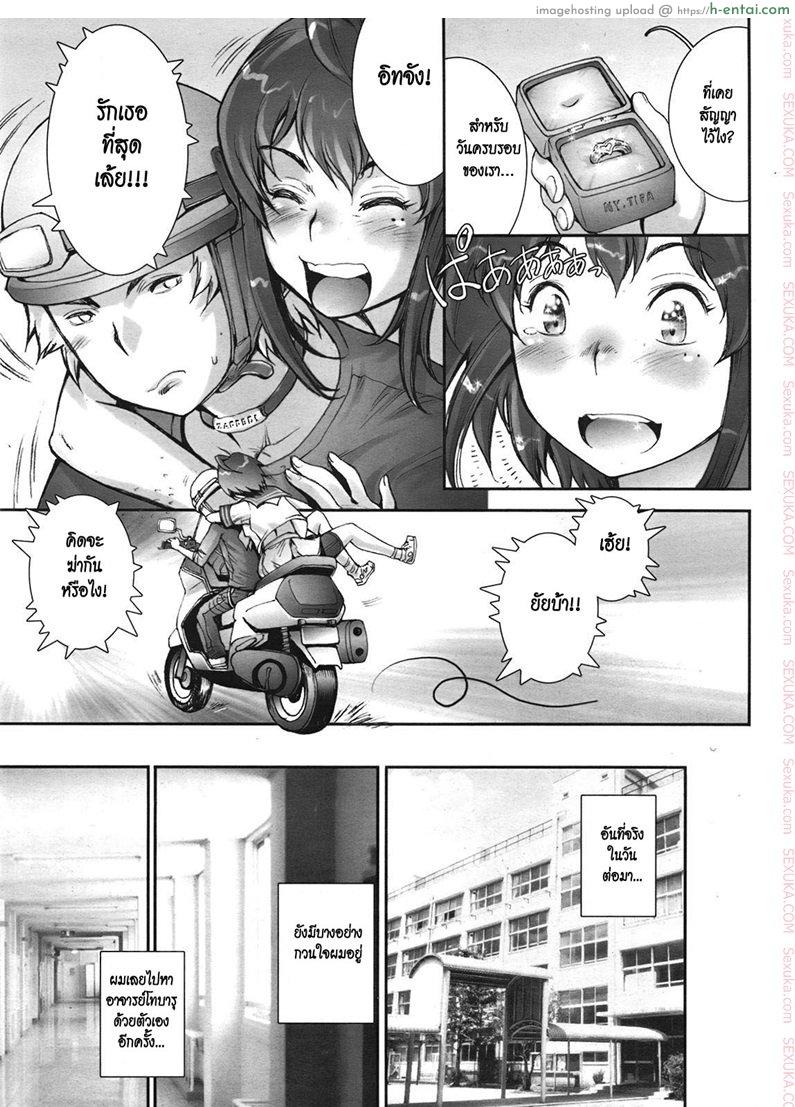 บ้าก็บ้าวะ 9 - แผ่น 38