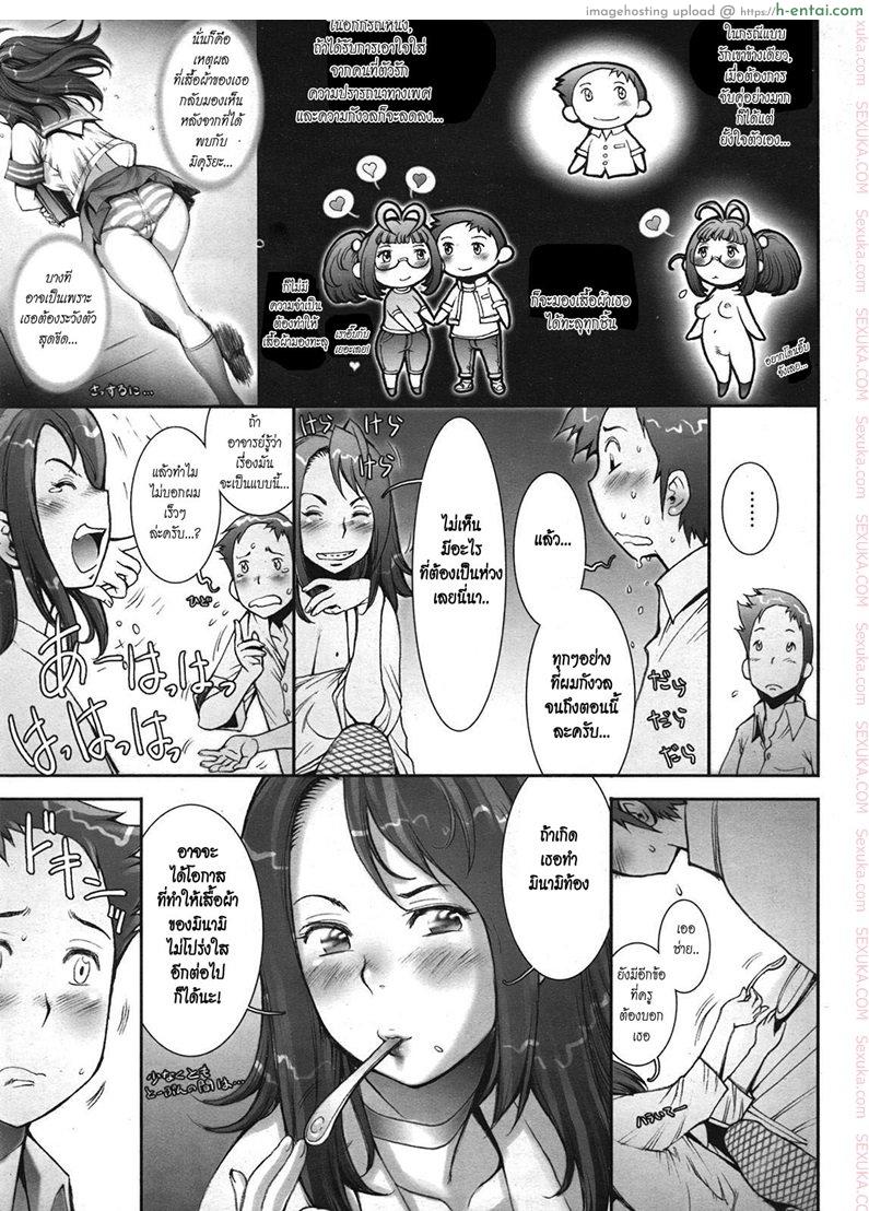 บ้าก็บ้าวะ 9 - แผ่น 40