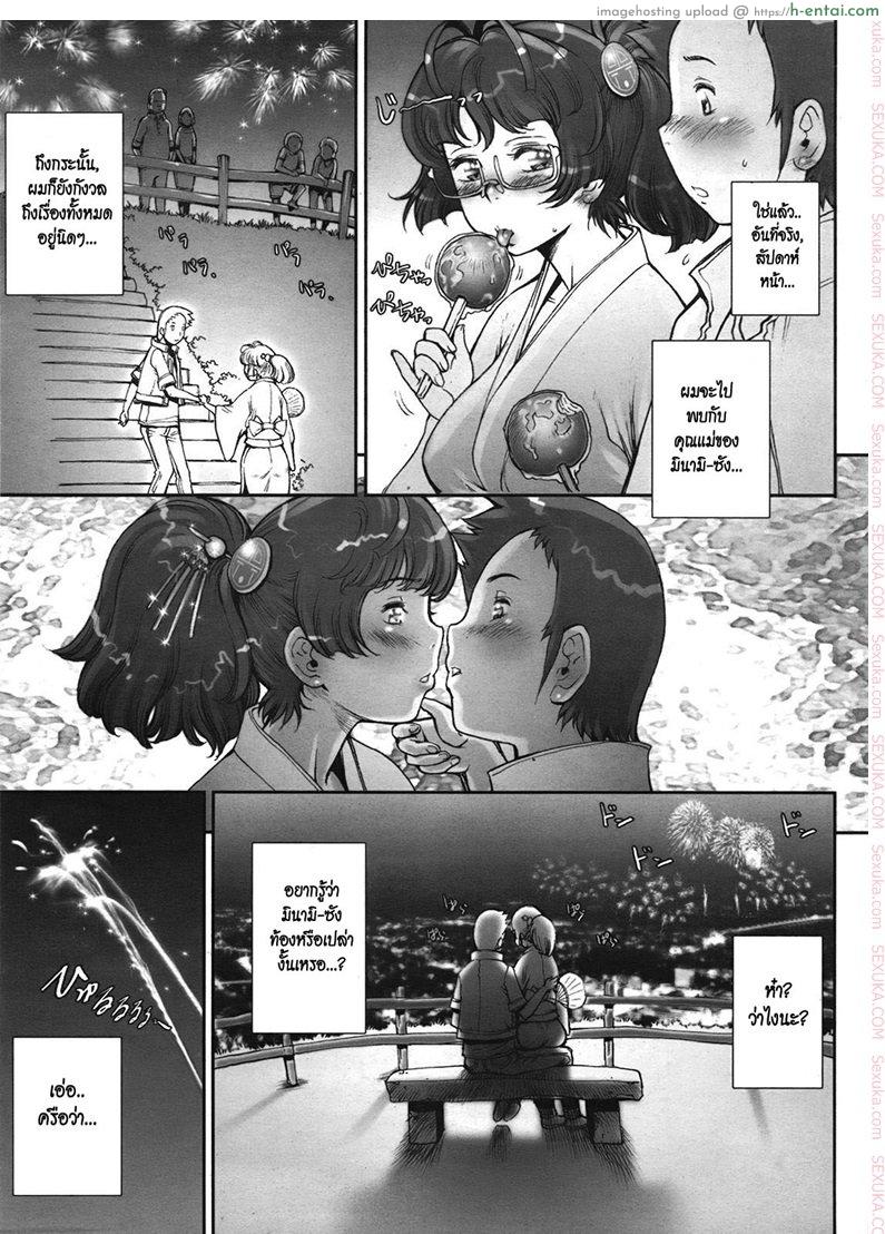 บ้าก็บ้าวะ 9 - แผ่น 42