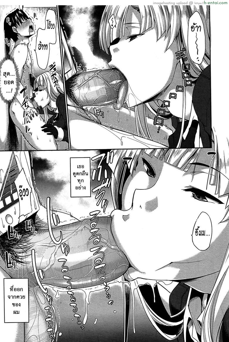 งานผู้ช่วยซัคคิวบัส 4 - แผ่น 15