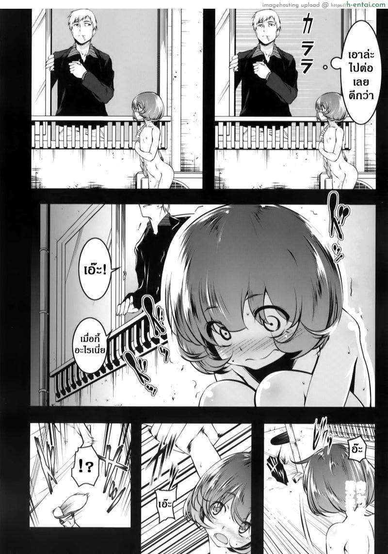 คุณหนูชอบโชว์ 4 - แผ่น 4