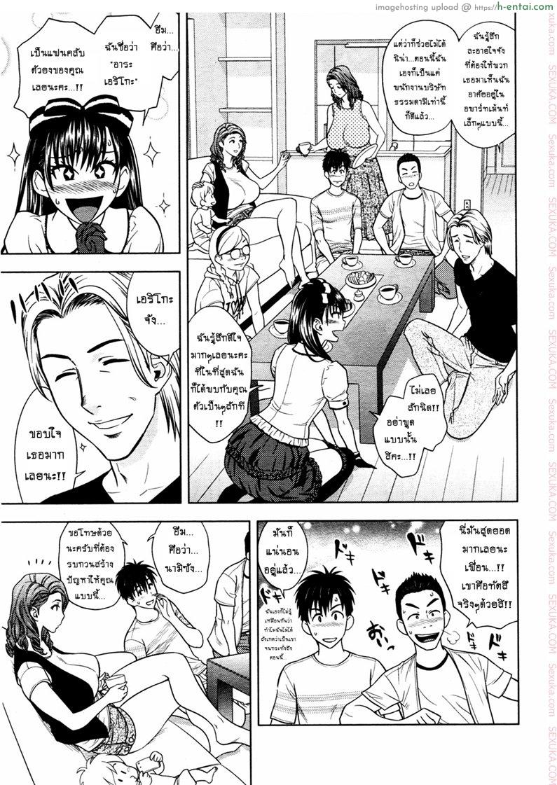 แซนวิสคู่แม่บ้านสาว 10 - แผ่น 5