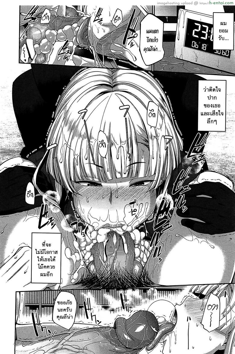 งานผู้ช่วยซัคคิวบัส 4 - แผ่น 16