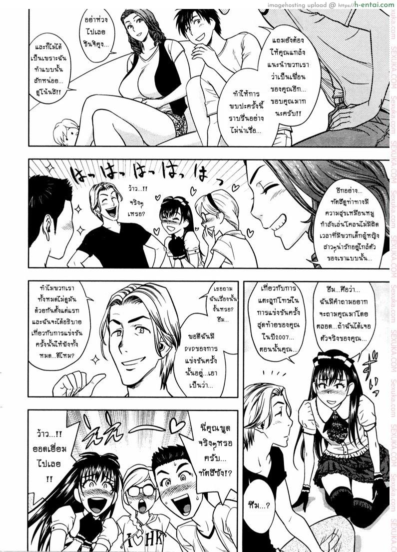 แซนวิสคู่แม่บ้านสาว 10 - แผ่น 6