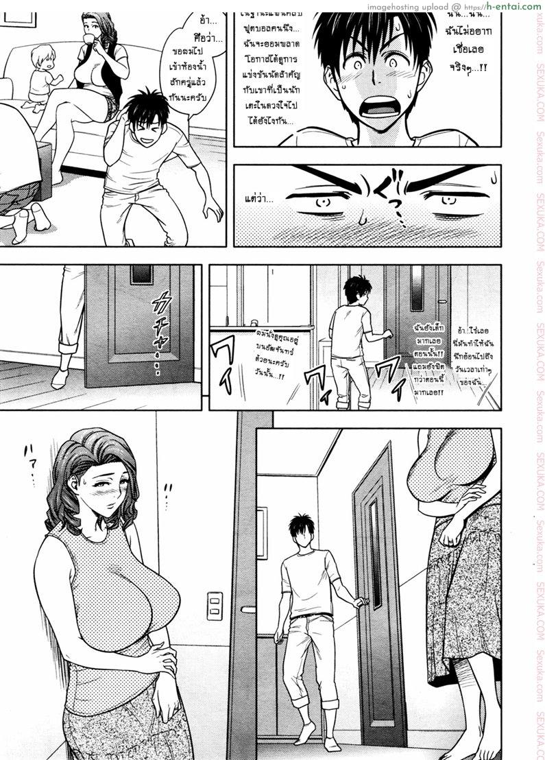 แซนวิสคู่แม่บ้านสาว 10 - แผ่น 7