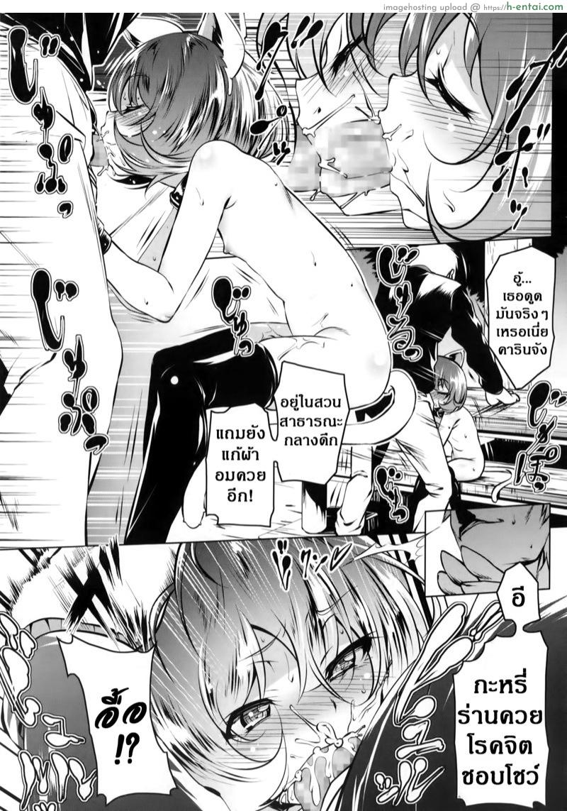 คุณหนูชอบโชว์ 4 - แผ่น 10