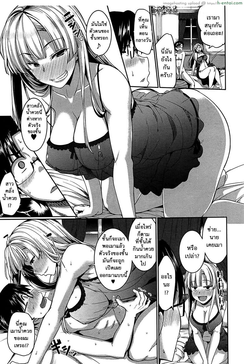 งานผู้ช่วยซัคคิวบัส 4 - แผ่น 19