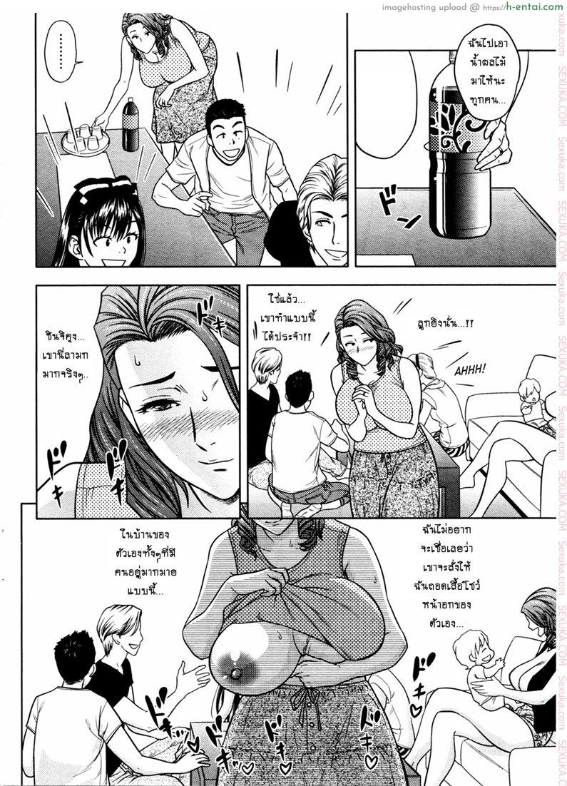 แซนวิสคู่แม่บ้านสาว 10 - แผ่น 10