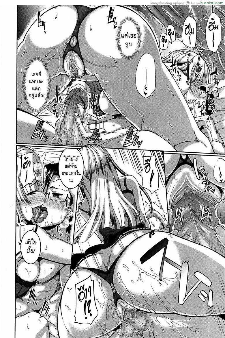 งานผู้ช่วยซัคคิวบัส 4 - แผ่น 22