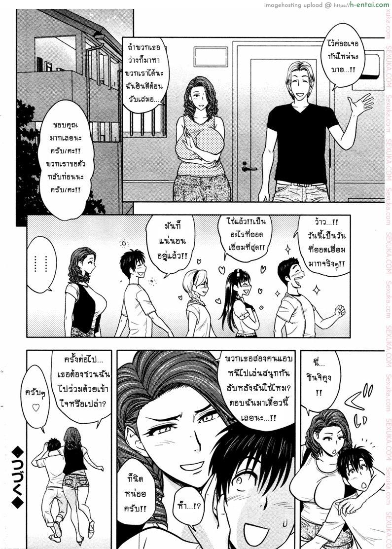 แซนวิสคู่แม่บ้านสาว 10 - แผ่น 20