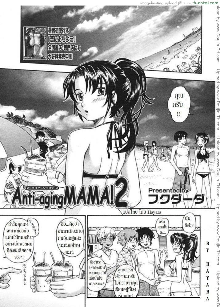 เล่นกับคุณแม่ ริมชายหาด - แผ่น 1