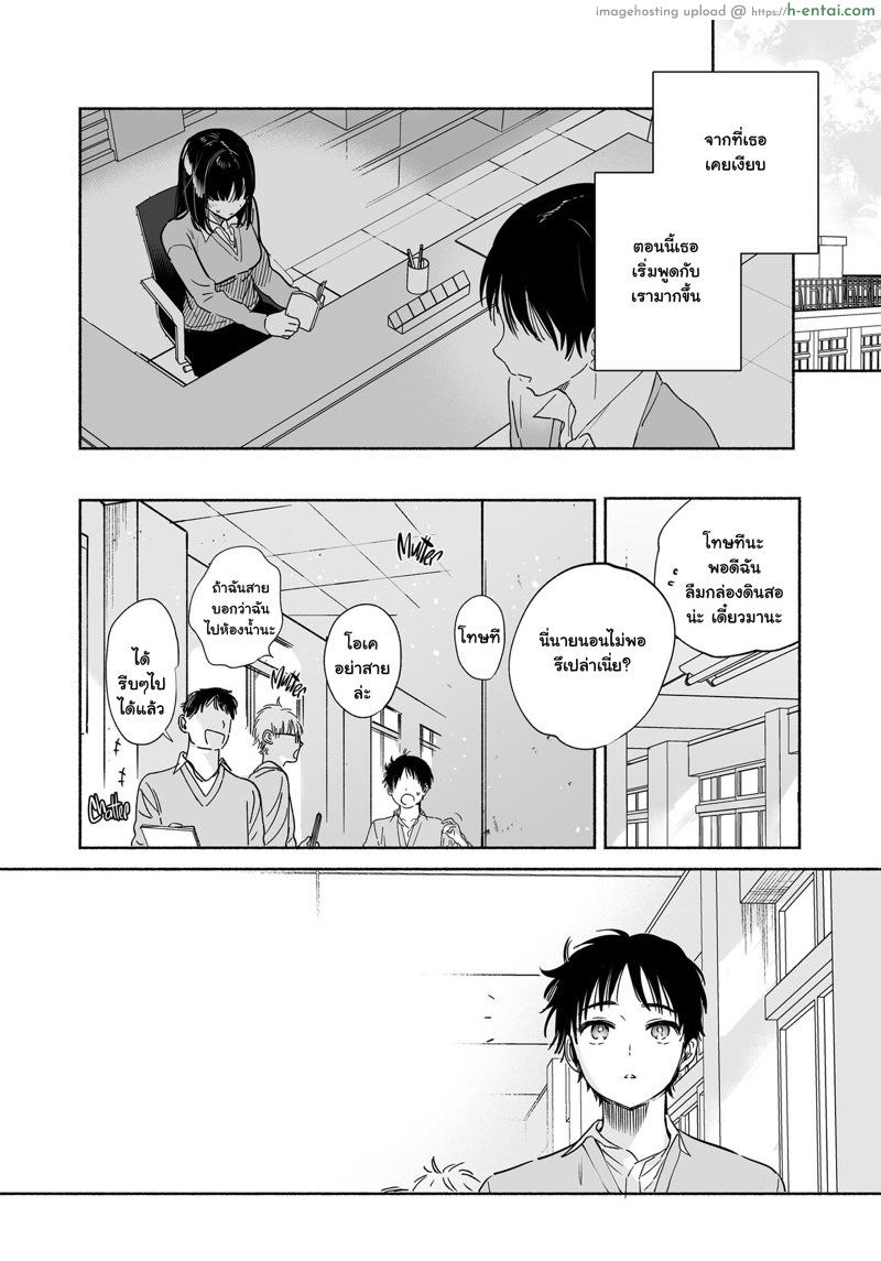 ไม่ได้หมกมุ่น แต่วุ่นกับเซ็กส์ 2 จบ - แผ่น 3