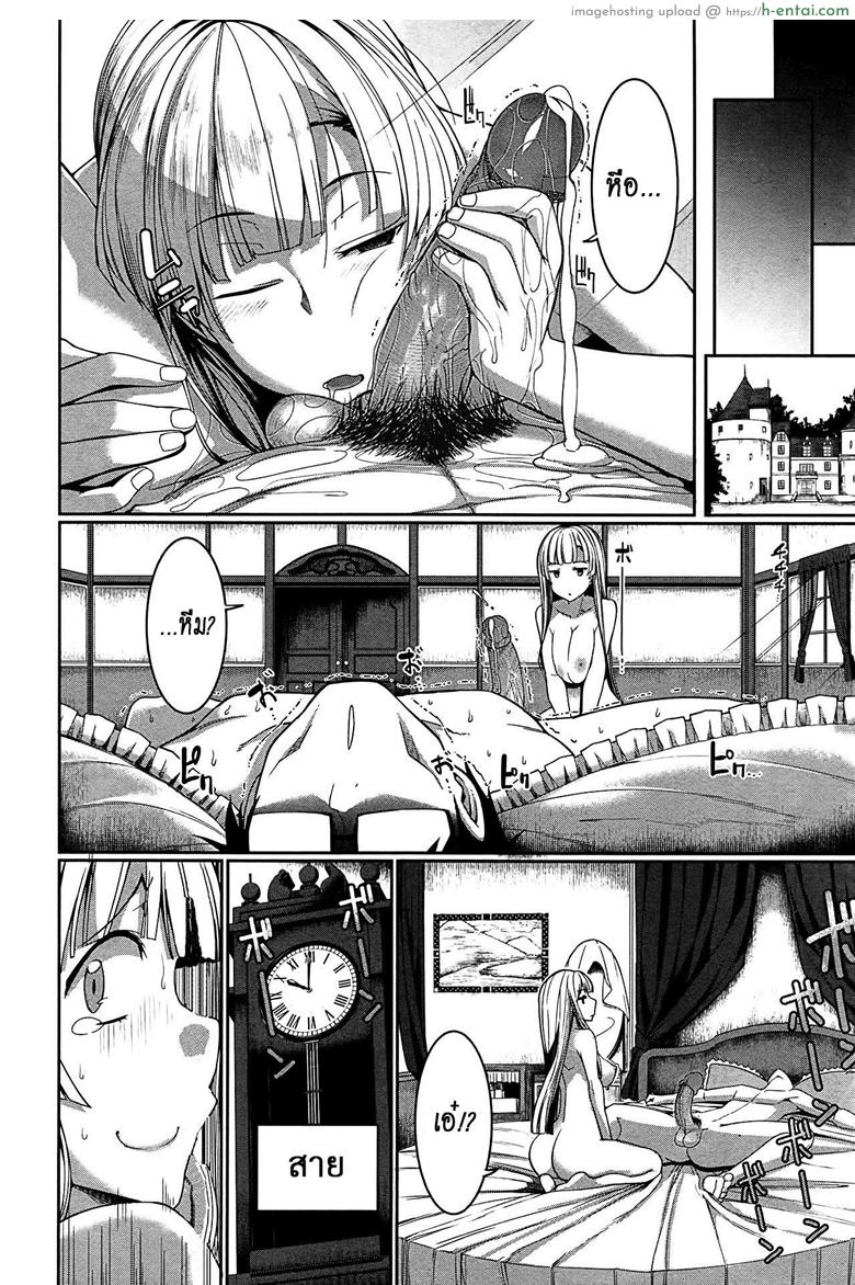 งานผู้ช่วยซัคคิวบัส 4 - แผ่น 36