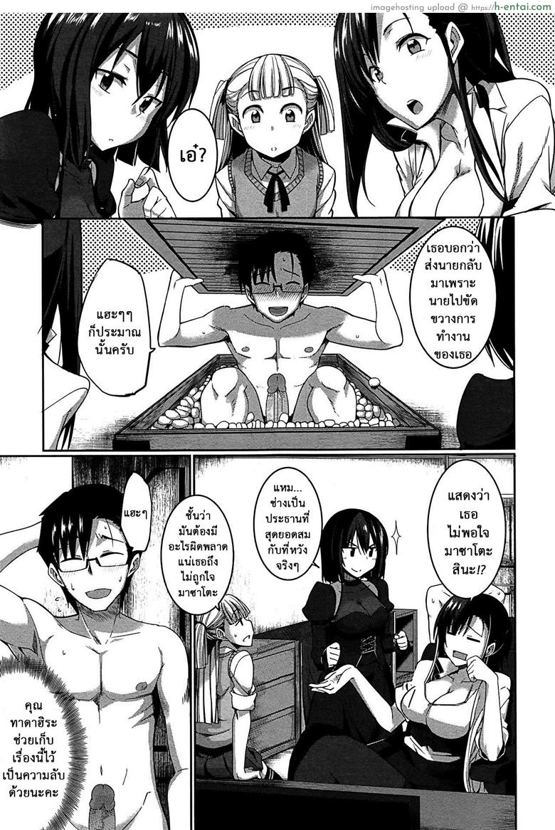 งานผู้ช่วยซัคคิวบัส 4 - แผ่น 37