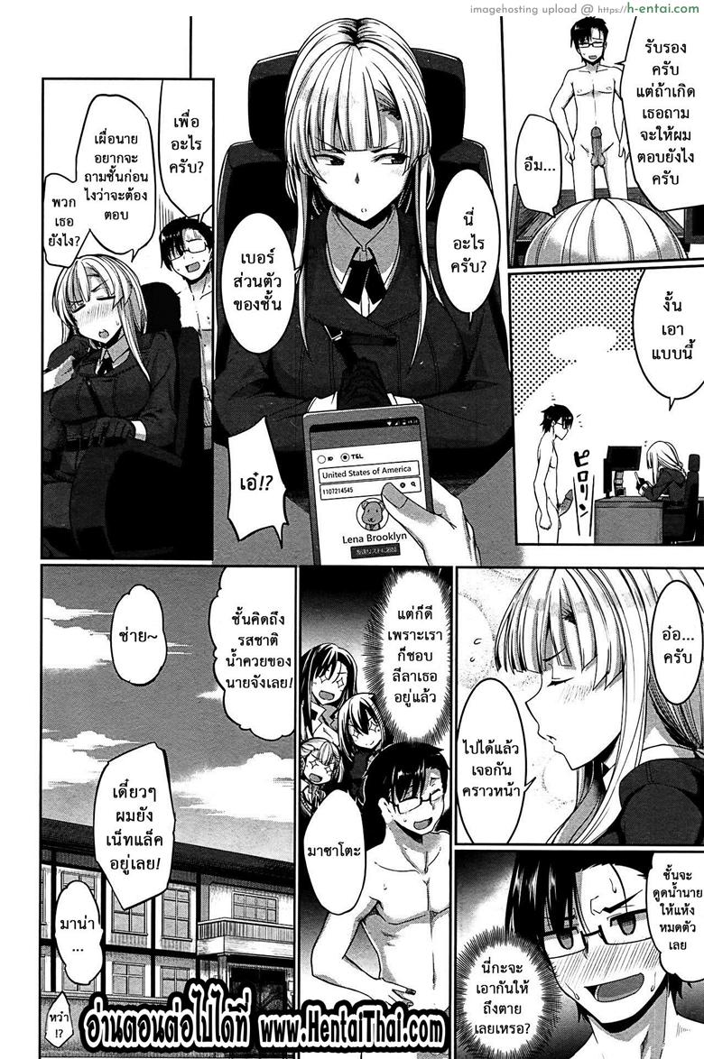 งานผู้ช่วยซัคคิวบัส 4 - แผ่น 38