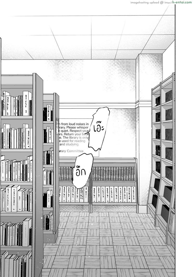 ไม่ได้หมกมุ่น แต่วุ่นกับเซ็กส์ 2 จบ - แผ่น 14